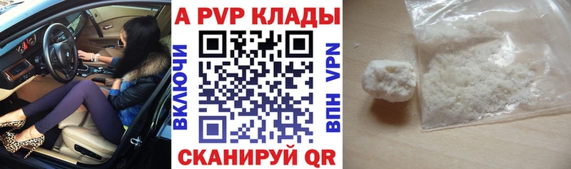 А ПВП Crystall  Купить  Берёзовка 