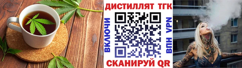 Еда ТГК конопля  Купить закладки  Берёзовка