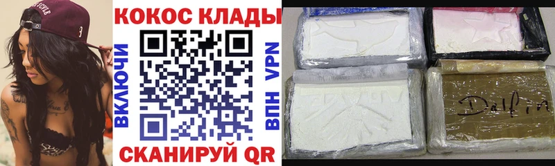 Купить где  Берёзовка  КОКАИН VHQ 