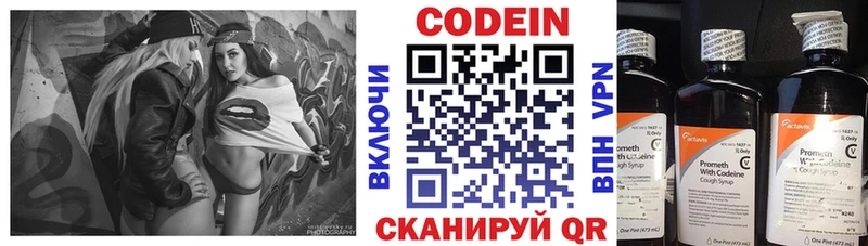 Купить где  Берёзовка  Codein напиток Lean (лин) 