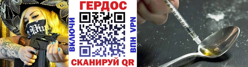 Героин хмурый  Купить где  Берёзовка 