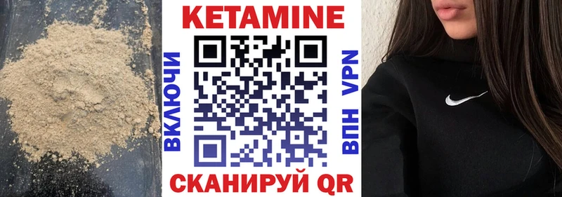 Кетамин VHQ  Купить закладки  Берёзовка 