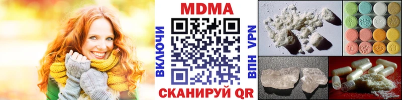 МДМА кристаллы  Купить  Берёзовка 