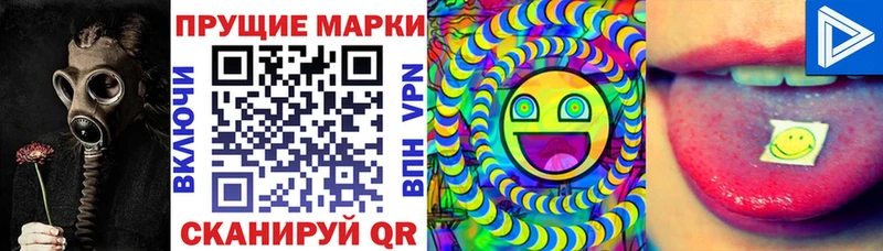 Марки 25I-NBOMe 1,8мг  Купить закладки  Берёзовка